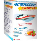 Антигриппин-Экспресс малиновый пак 9 шт, порошок для приготовления раствора для приема внутрь