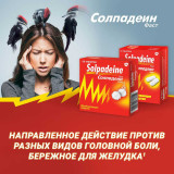 Солпадеин Фаст обезболивающее средство при головной боли и мигрени, парацетамол+кофеин, 12 шт