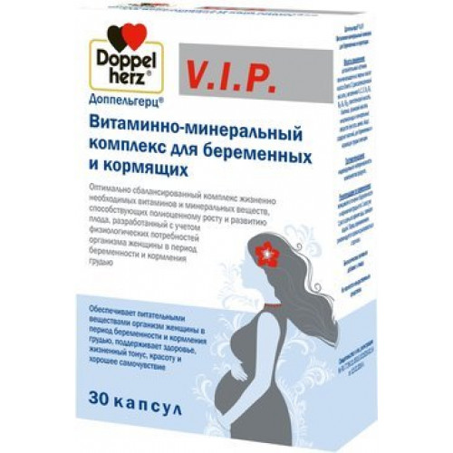 Доппельгерц vip капс. витаминно-минеральный комплекс для беременных и кормящих 30 шт