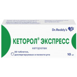 Кеторол экспресс таблетки диспергируемые в полости рта 10мг 20 шт