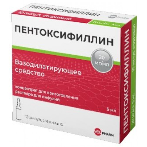 Пентоксифиллин концентрат для приготовления раствора для инфузий 20 мг/мл 5 мл амп 10 шт