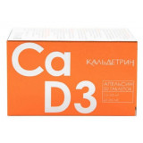 Кальдетрин Кальций-Д3 таблетки жевательные со вкусом апельсина 50 шт