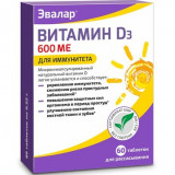 Витамин Д3 600 МЕ 60 шт