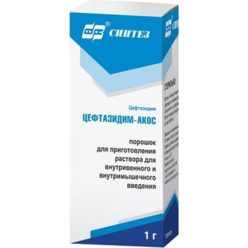 Цефтазидим-акос порошок для приготовления раствора для инъекций 1г фл 1 шт