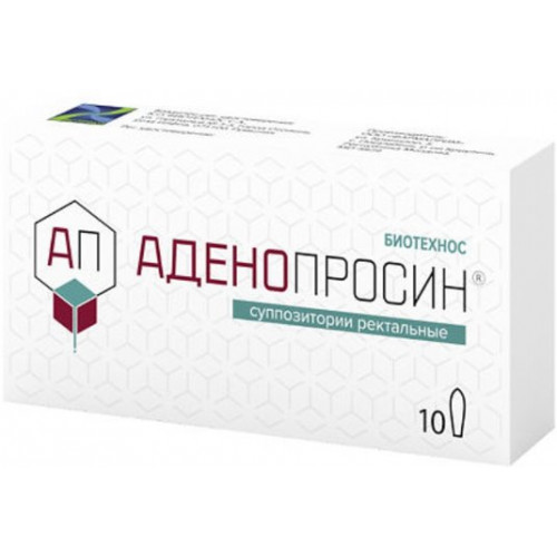 Аденопросин суппозитории 29 мг 10 шт