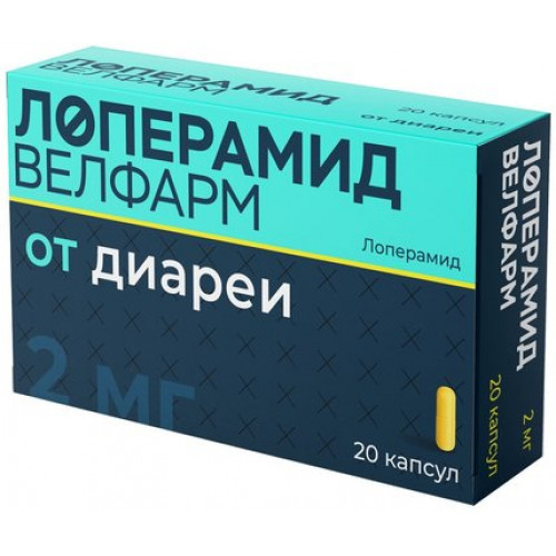 Лоперамид Велфарм капс 2 мг 20 шт