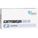 Азитромицин капс. 500мг 3 шт