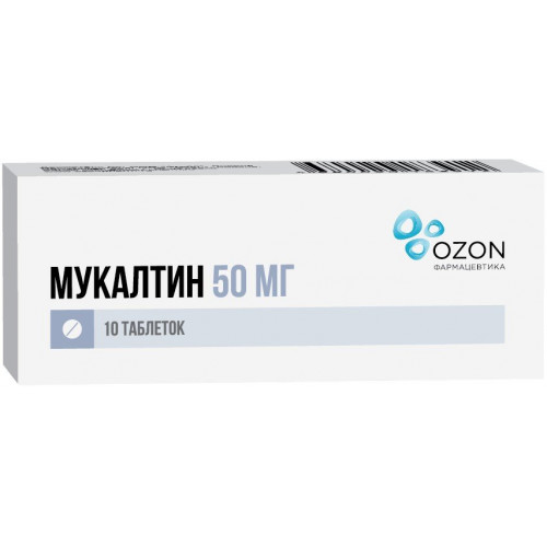 Мукалтин таб 50 мг 10 шт