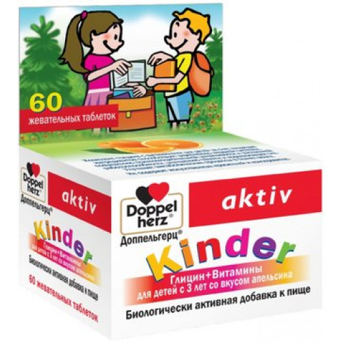 Доппельгерц kinder глицин+витамины таб жев. для детей с 3-х лет 600мг 60 шт со вкусом апельсина