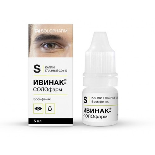 Ивинак-СОЛОфарм капли глазные 0.09% 5 мл