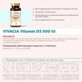 Витамин Д3 500 МЕ Vivacia таб 60 шт