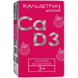 Кальций-Д3 детский таблетки жевательные с малиновым вкусом 60 шт Кальдетрин