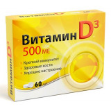 Витамин Д3 таб 500 МЕ 60 шт