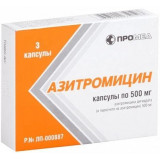 Азитромицин капс. 500мг 3 шт