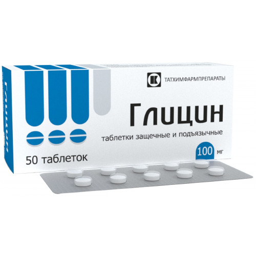 Глицин таб защечные и подъязычные 100 мг 50 шт