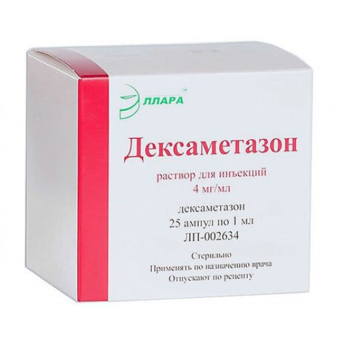 Дексаметазон раствор для инъекций 4 мг/мл 1 мл амп 25 шт