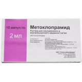 Метоклопрамид раствор для инъекций 5 мг/мл 2 мл амп 10 шт