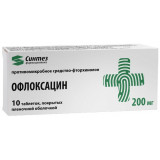 Офлоксацин таб 200 мг 10 шт