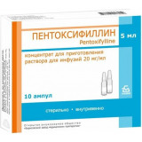 Пентоксифиллин раствор для инъекций 20мг/мл 5мл амп 10 шт
