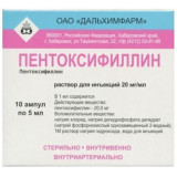 Пентоксифиллин раствор для инъекций 20мг/мл 5мл амп 10 шт
