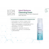 ICON SKIN Набор средств для ухода за комбинированной и нормальной кожей Re:Balance №1