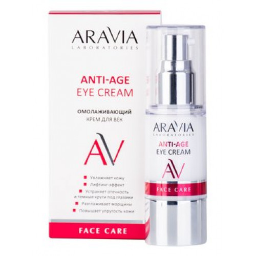 Крем для век омолаживающий/Anti-Age Eye Cream 30 мл Aravia laboratories