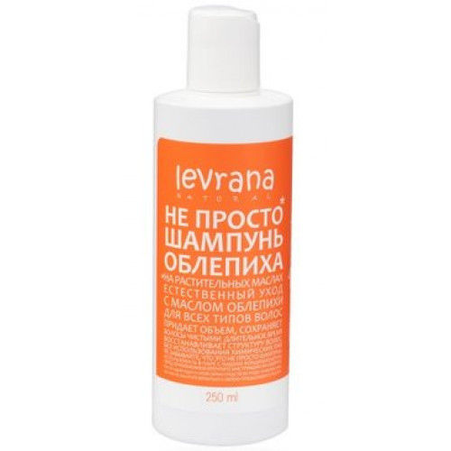 Не просто шампунь для всех типов волос Облепиха 250 мл Levrana