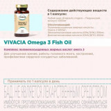 Vivacia Омега 3 Рыбий жир капс 60 шт