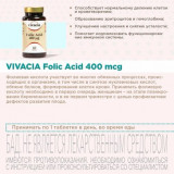 Фолиевая кислота Vivacia Folic Acid таб 400 мкг 60 шт