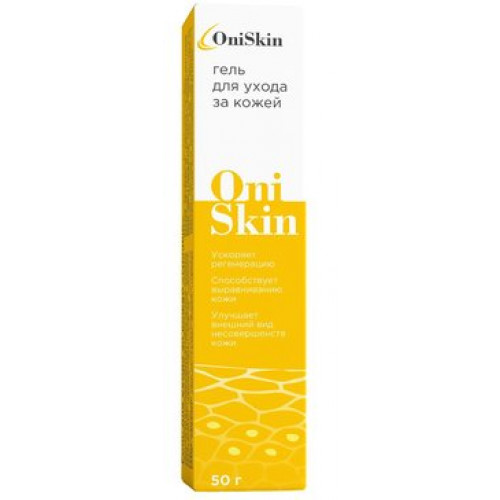 OniSkin гель для ухода за кожей 50 г