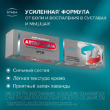 Артраксикам крем 30мг/г+100 мг/г 50 г