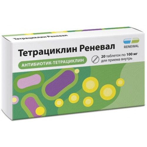 Тетрациклин реневал таб. 100 мг 20 шт