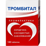 Тромбитал для профилактики тромбозов, АСК 75 мг + магний таб. 180шт