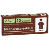 Мелоксикам-АКОС таб 7.5 мг 20 шт
