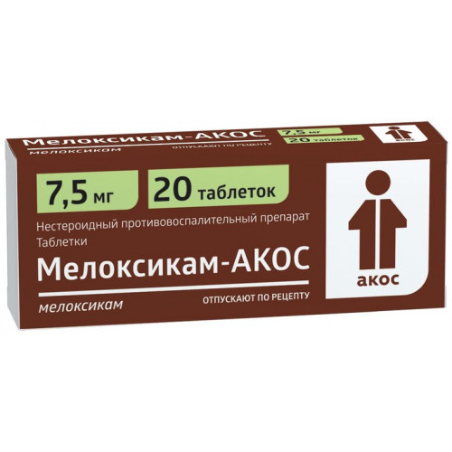 Мелоксикам-АКОС таб 7.5 мг 20 шт