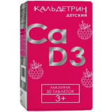 Кальций-Д3 детский таблетки жевательные с малиновым вкусом 50 шт Кальдетрин