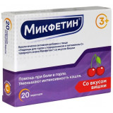 Микфетин Леденцы для горла с подорожником и витамином С со вкусом вишни 20 шт