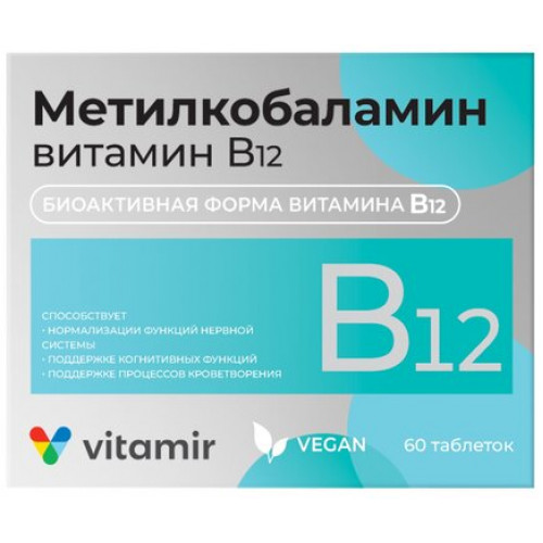 Метилкобаламин витамин В12 таб 60 шт