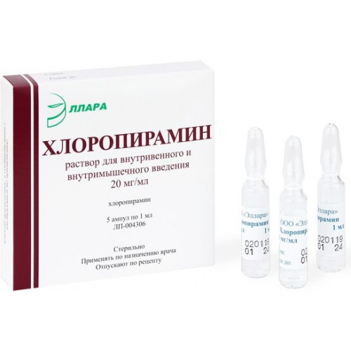 Хлоропирамин раствор для инъекций 20 мг/мл 1 мл амп 5 шт