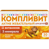 Компливит Актив жевательный со вкусом банана для детей 3+ таб 30 шт
