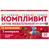 Компливит Актив жевательный со вкусом вишни для детей 3+ таб 30 шт
