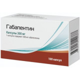 Габапентин капс 300 мг 100 шт