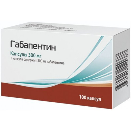 Габапентин капс 300 мг 100 шт