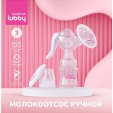 Lubby Mama Молокоотсос ручной 29843/24/6