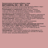 Chikalab Витамины В6+В9+В12 таб 100 шт
