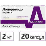 Лоперамид-Акрихин капс 2мг 20 шт