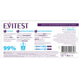 Evitest Plus Экспресс тест для определения беременности, тест-полоска 2 шт
