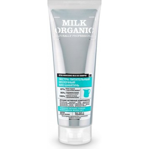 Organic shop шампунь для волос экстрапитательный 250мл био milk молочный