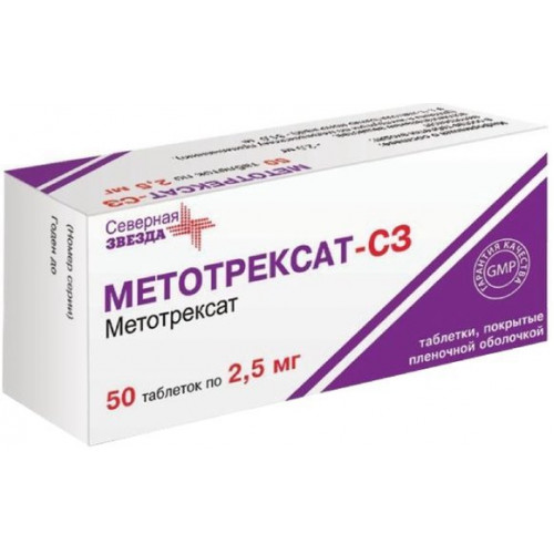 Метотрексат-сз таб п/об пленочной 2.5мг 50 шт