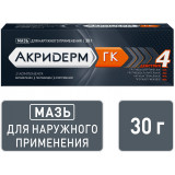 Акридерм ГК комбинированный препарат от дерматита, мазь 30 г